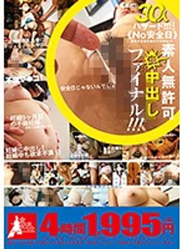 MMB-163 jav