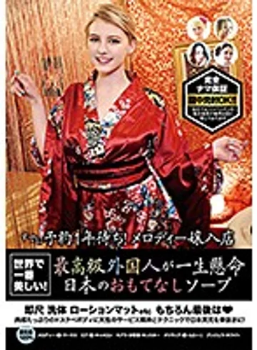 MMB-299 jav