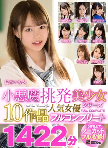 MMBS-014 jav