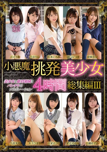 MMBS-017 jav