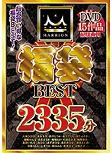 MMFUKU-001 jav
