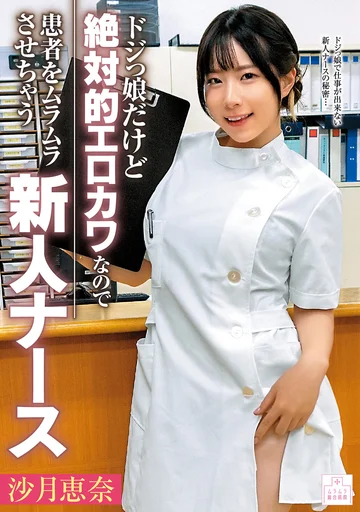 MMGH-005 jav