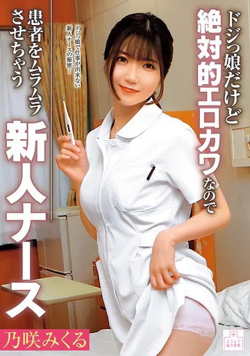 MMGH-007 jav