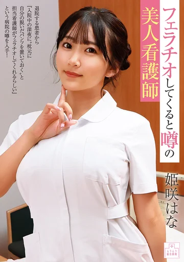 MMGH-008 jav