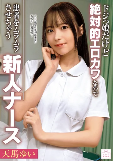 MMGH-010 jav