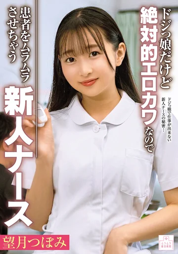 MMGH-013 jav
