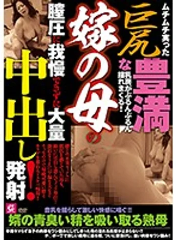 MMMB-016 jav