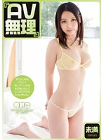 MMND-092 jav