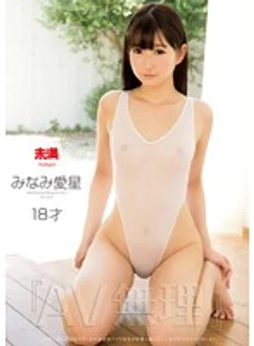 MMND-104 jav