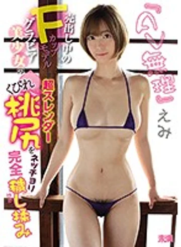 MMND-163 jav