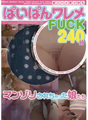 MMON-004 jav