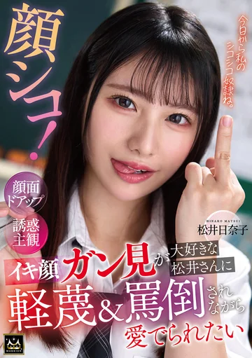 MMPV-005 jav