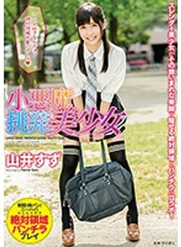 MMUS-023 jav
