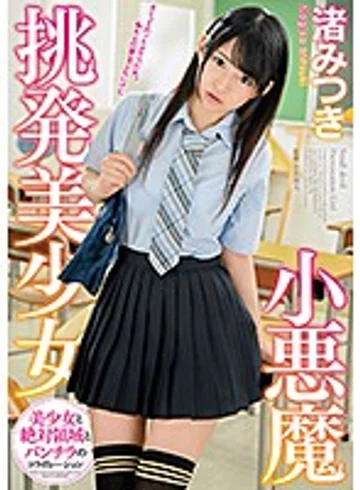 MMUS-034 jav