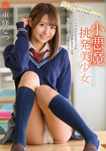 MMUS-047 jav