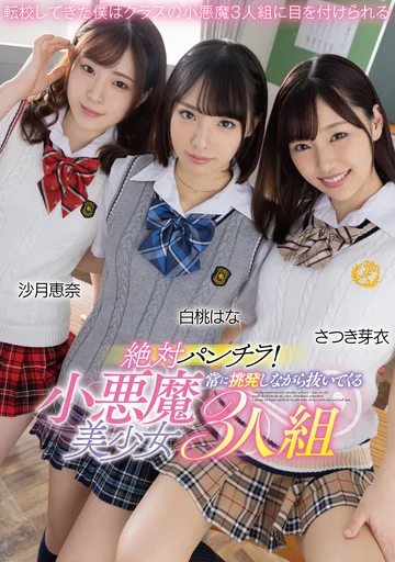 MMUS-060 jav