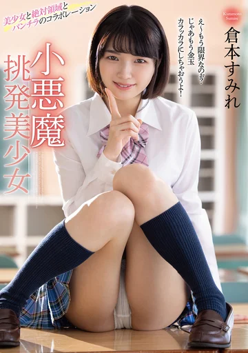 MMUS-066 jav