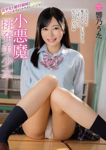 MMUS-082 jav