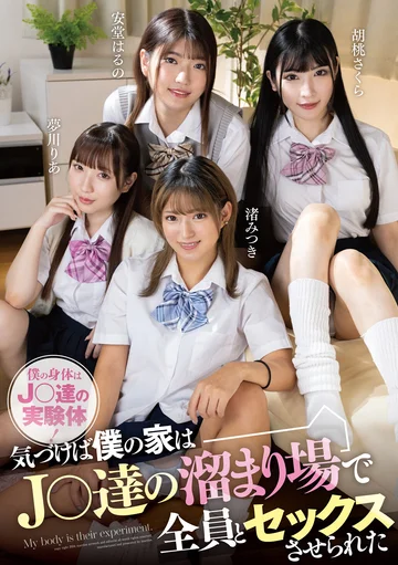 MMUS-085 jav