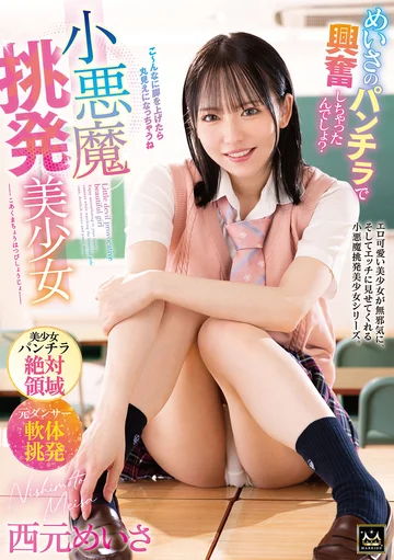 MMUS-103 jav