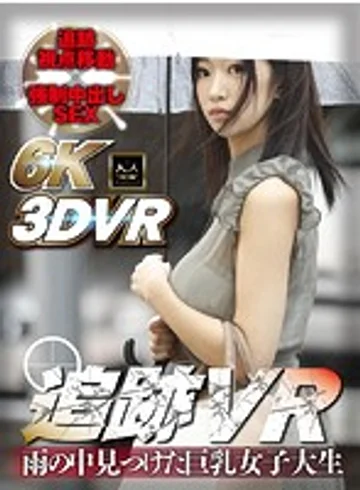 MMVRN-004 jav