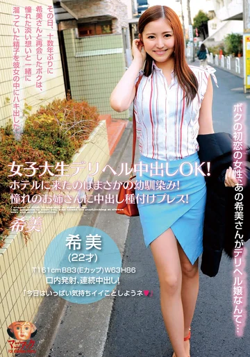MNSE-013 jav