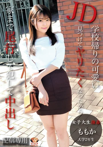 MNSE-015 jav