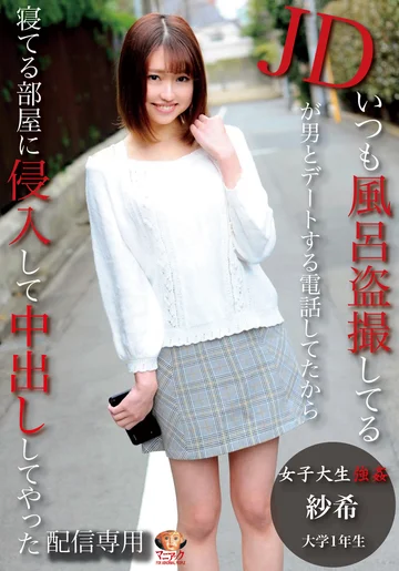 MNSE-016 jav