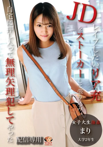 MNSE-017 jav