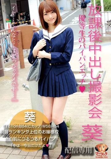 MNSE-018 jav