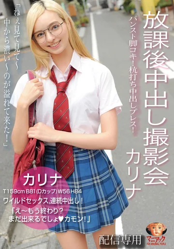 MNSE-019 jav
