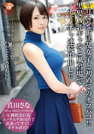 MNSE-021 jav