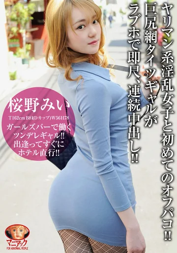 MNSE-023 jav