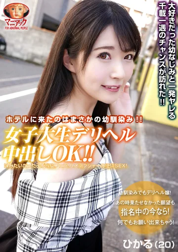 MNSE-026 jav