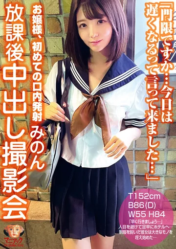 MNSE-029 jav