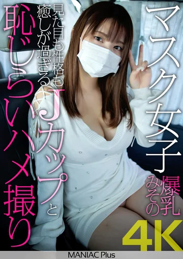 MNSE-031 jav