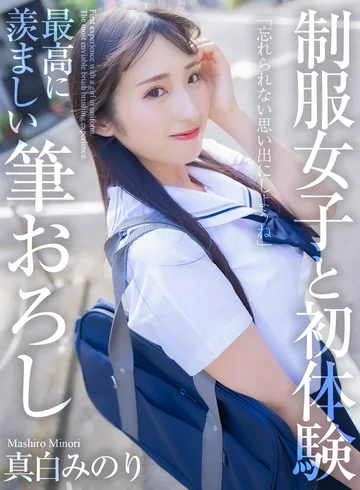 MNSE-040 jav