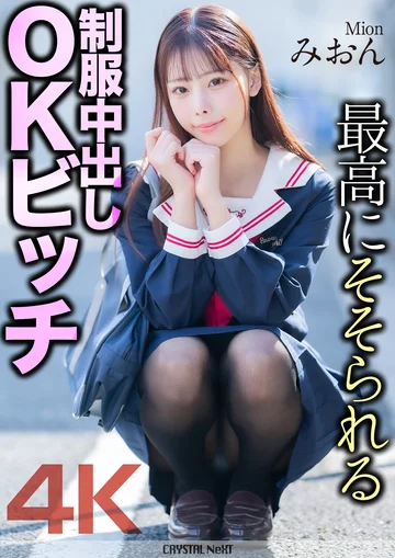 MNSE-056 jav