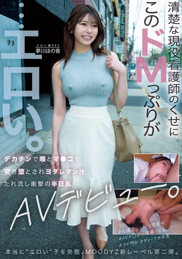 MOER-002 jav