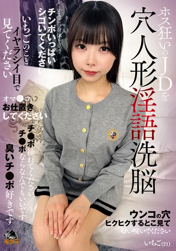 MOGK-009 jav