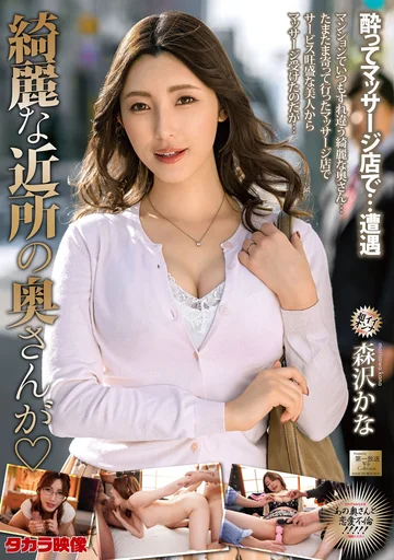 MOND-251 jav