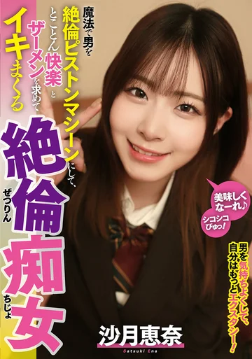 MOOR-047 jav