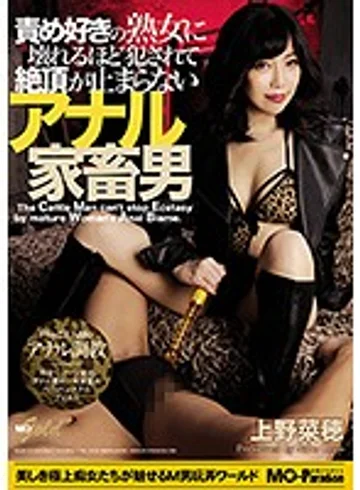 MOPG-021 jav