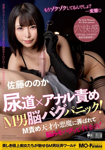 MOPP-095 jav