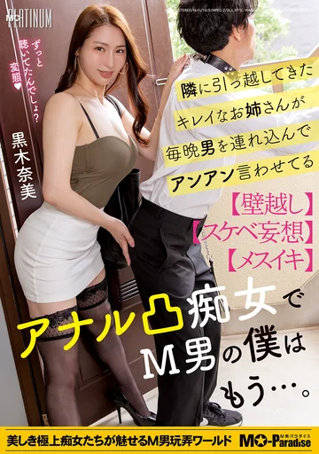 MOPP-101 jav