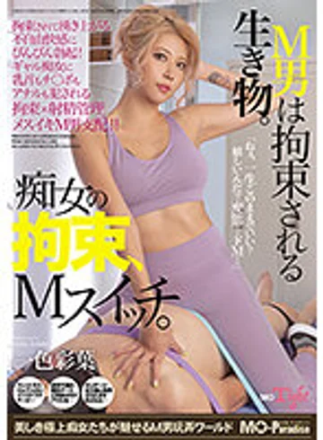 MOPT-014 jav