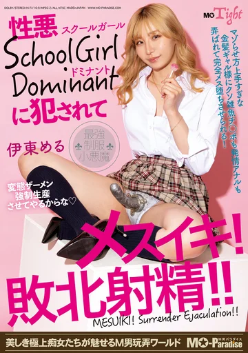 MOPT-023 jav