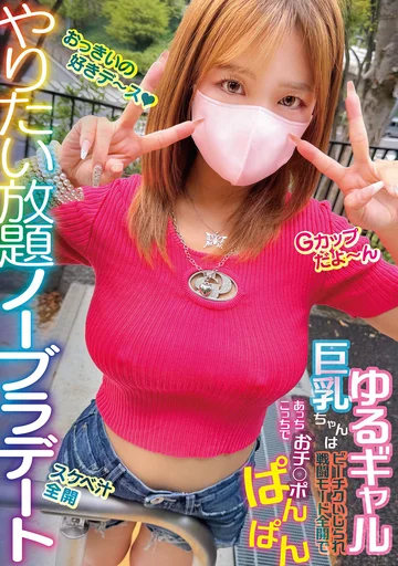 MPTE-001 jav