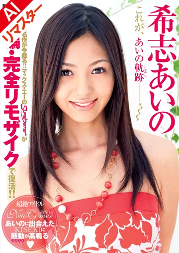 MRMM-010AI jav