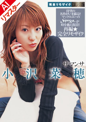 MRMM-033AI jav